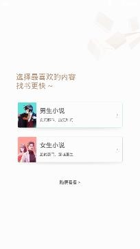 掌閱爽讀小說app安卓版