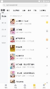掌閱爽讀小說app安卓版