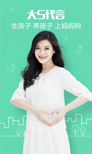 媽媽網(wǎng)手機(jī)版