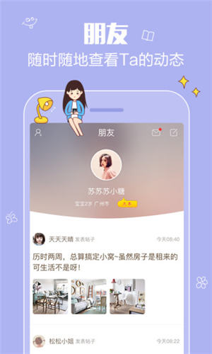 媽媽網(wǎng)手機(jī)版
