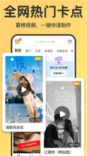 趣卡點破解版
