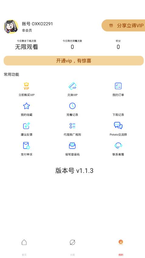 看劇貓app手機(jī)版