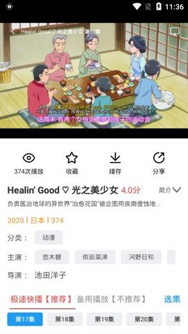 看劇貓app手機(jī)版