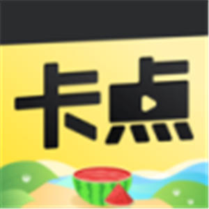 趣卡點破解版