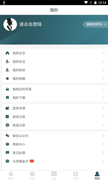 唐潮攝影app最新版