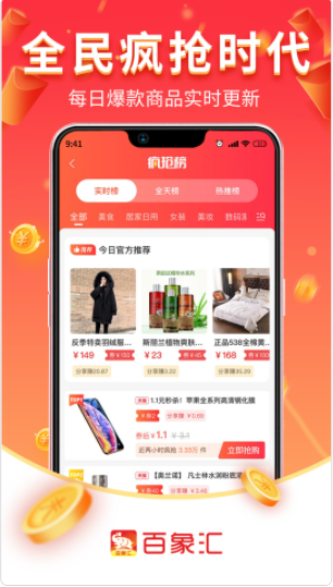 百象匯app安卓版