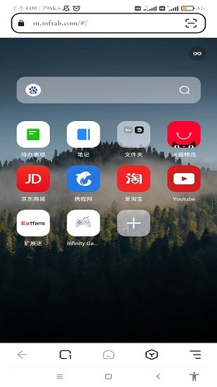 狐猴瀏覽器最新版
