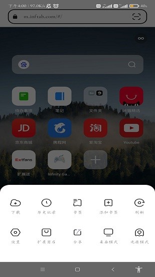 狐猴瀏覽器最新版