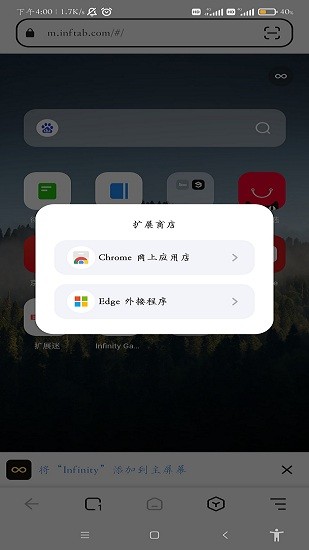 狐猴瀏覽器最新版