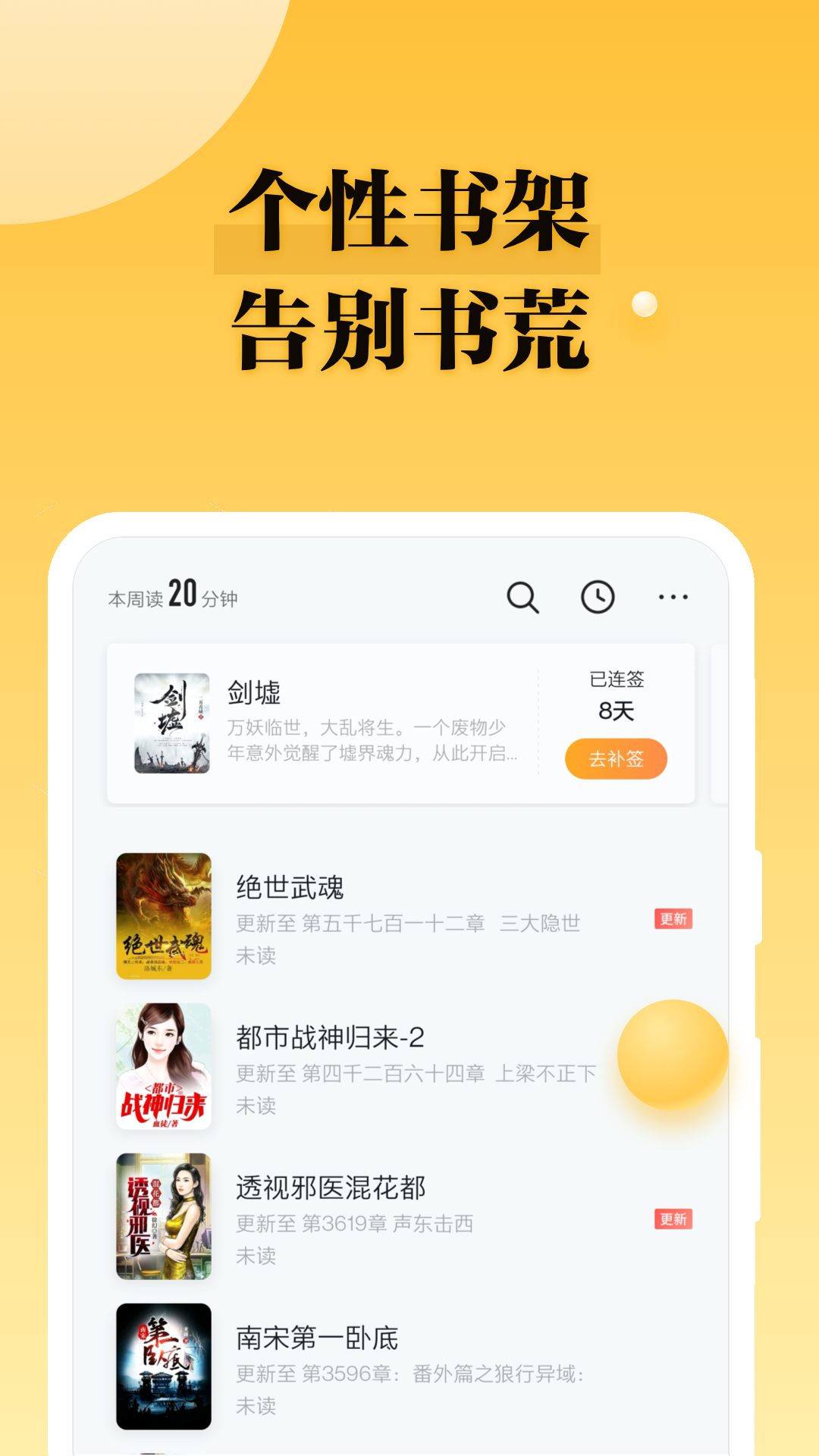 掌閱爽讀小說app安卓版