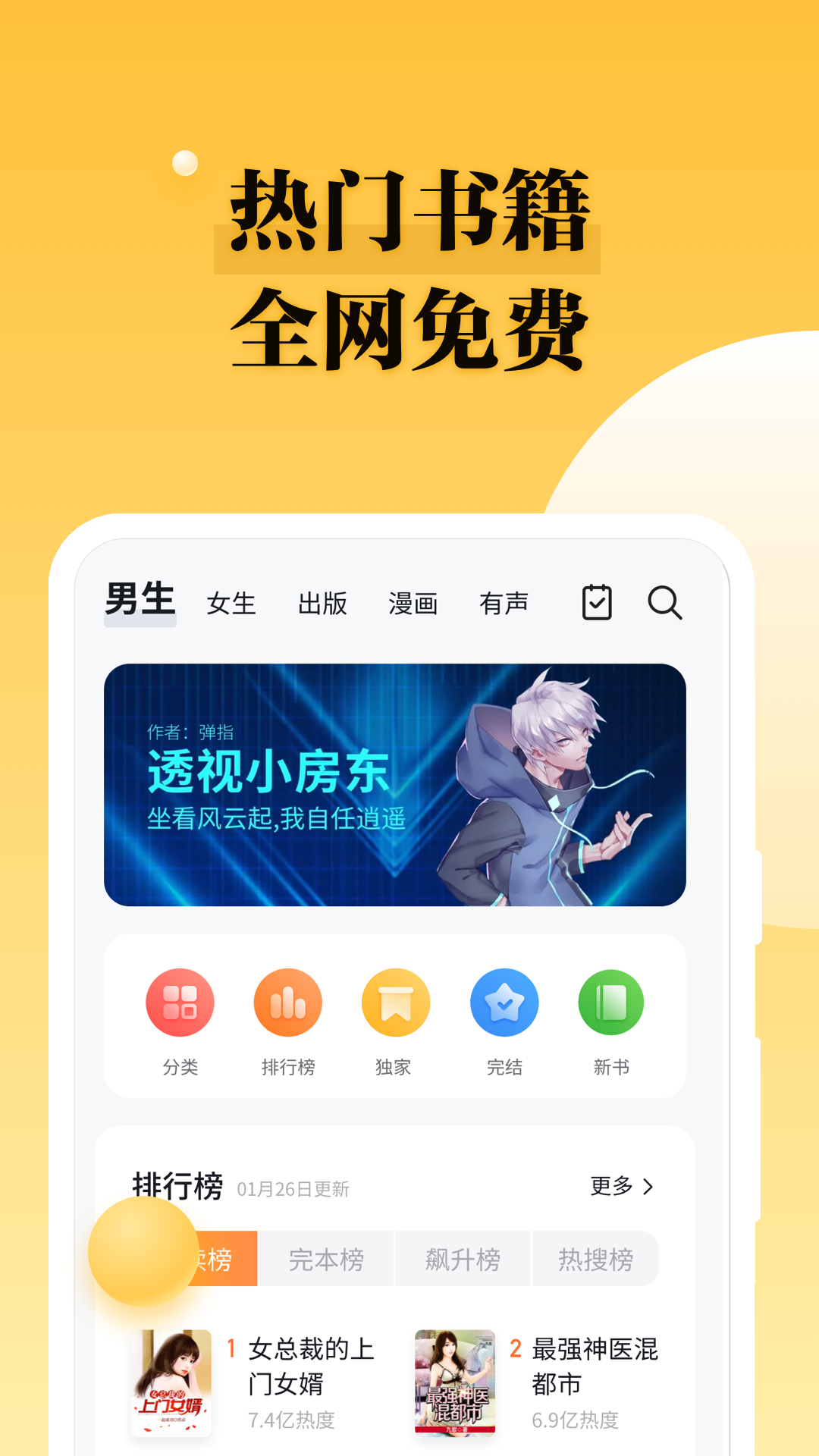 掌閱爽讀小說app安卓版