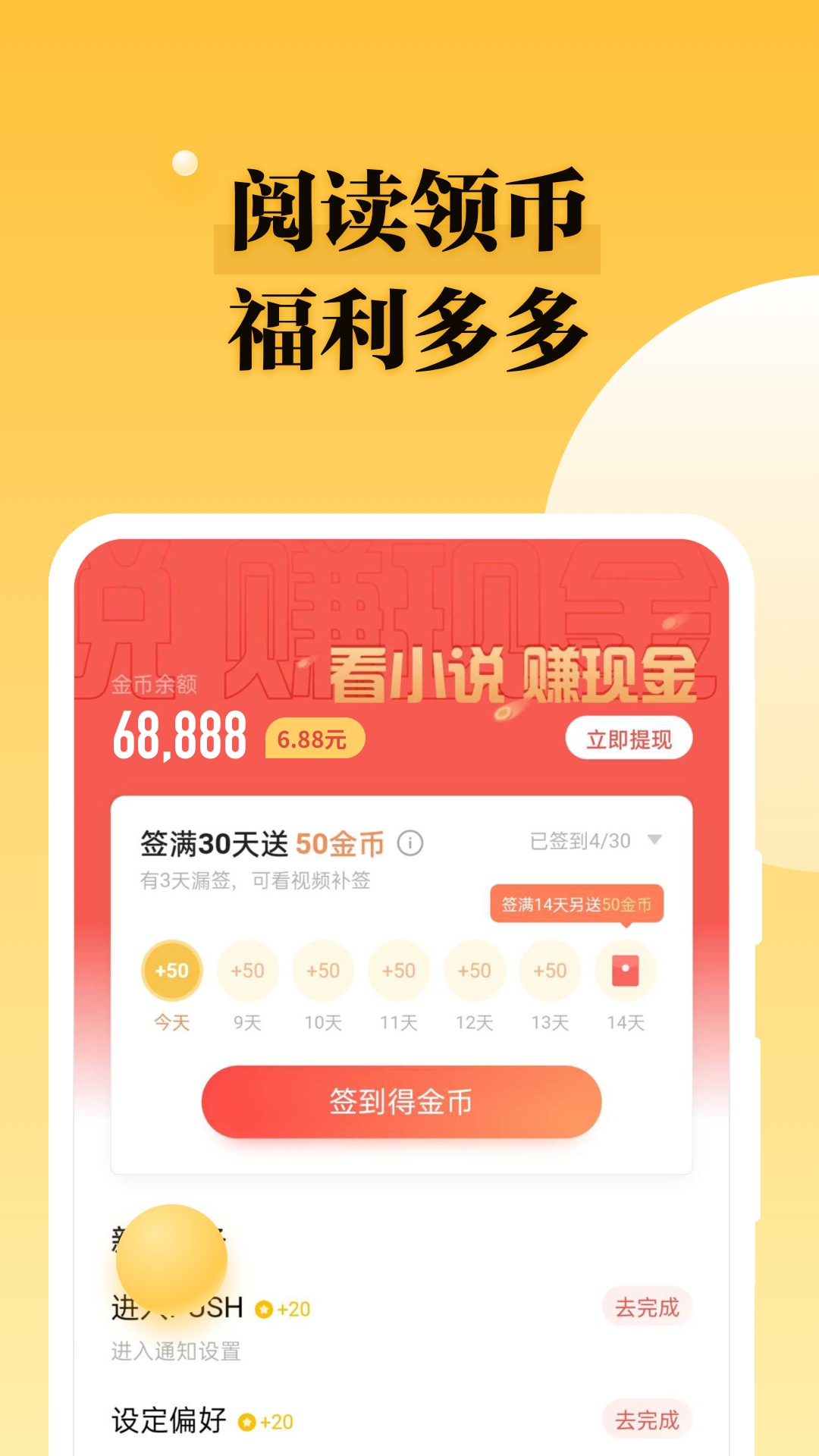 掌閱爽讀小說app安卓版