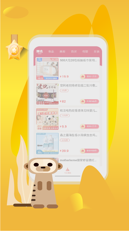 有傭有物app最新版