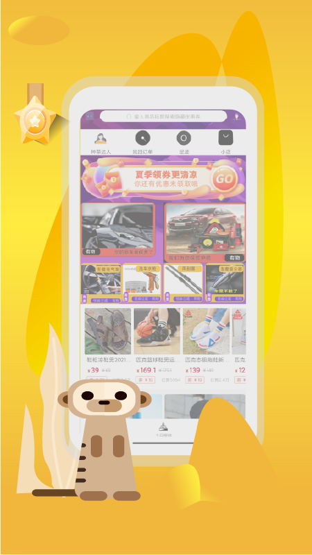 有傭有物app最新版