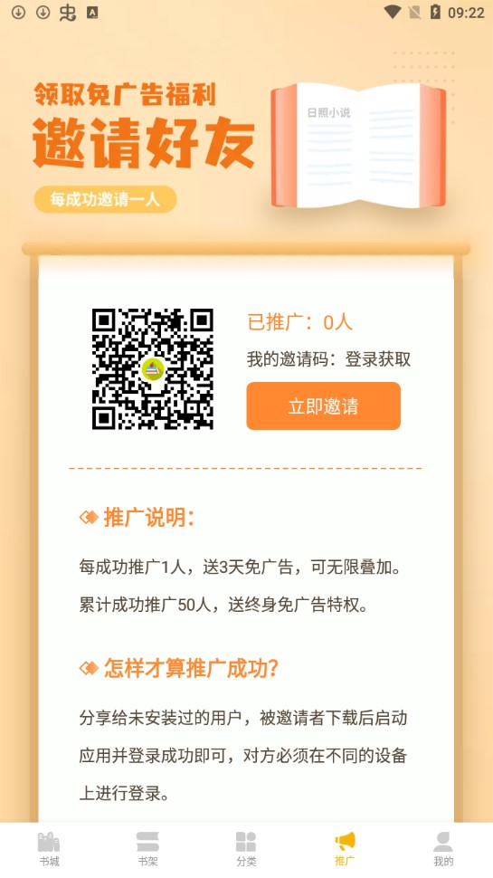 桑閱小說(shuō)(日照小說(shuō))app最新版