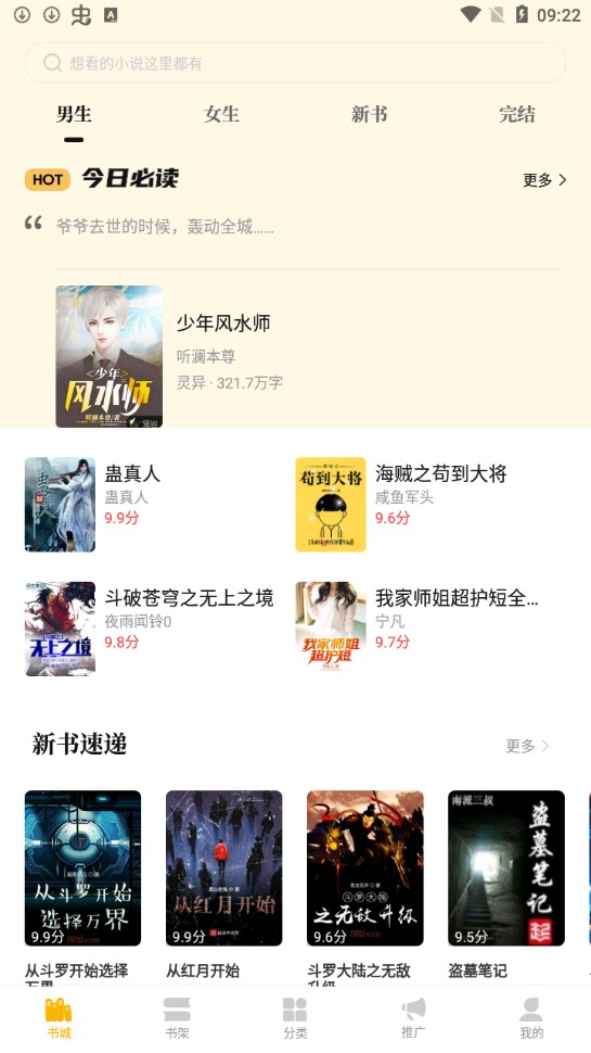 桑閱小說(shuō)(日照小說(shuō))app最新版
