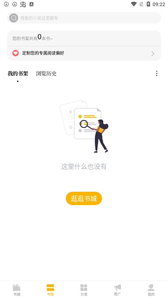 桑閱小說(shuō)(日照小說(shuō))app最新版