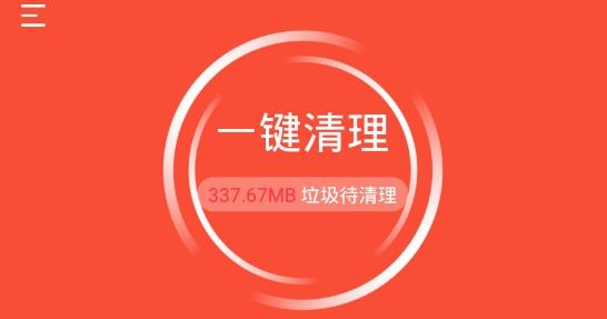 即刻清理大師app官方版