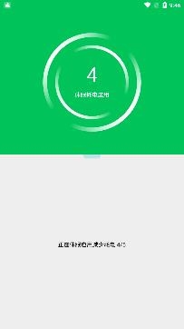 即刻清理大師app官方版