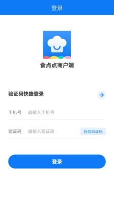 食點點商戶端