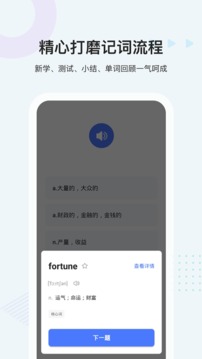易詞最新版