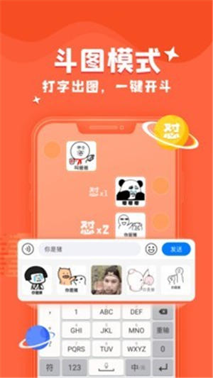 KK鍵盤蘋果版