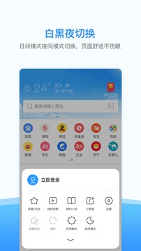西瓜瀏覽器極速版
