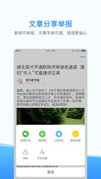 西瓜瀏覽器極速版