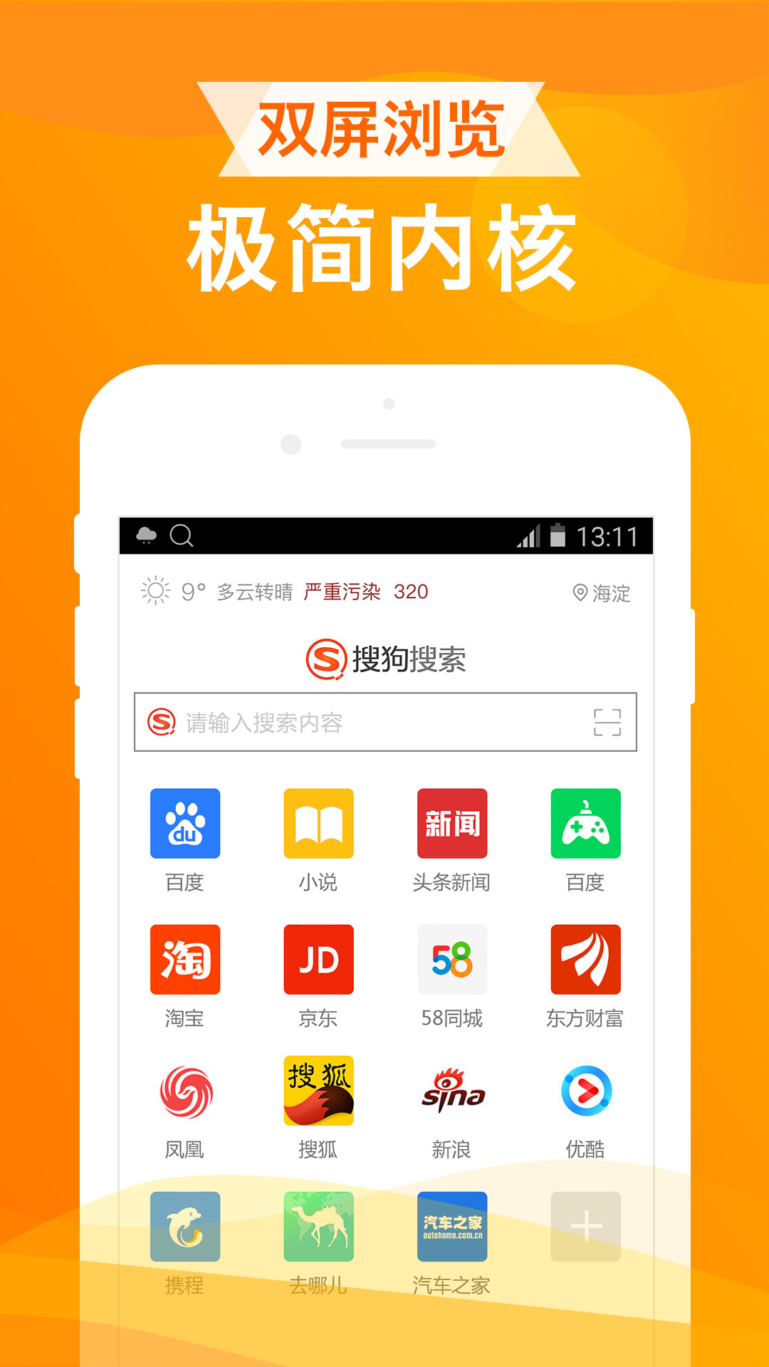 ua瀏覽器最新版