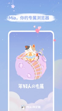 Mia瀏覽器