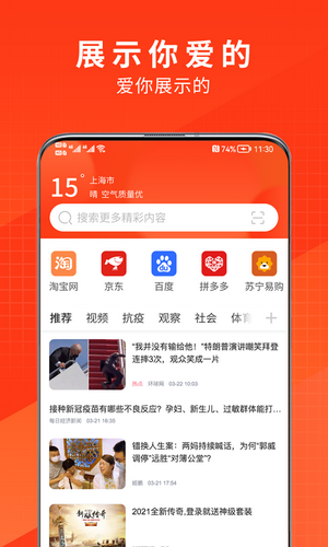 土豆瀏覽器app