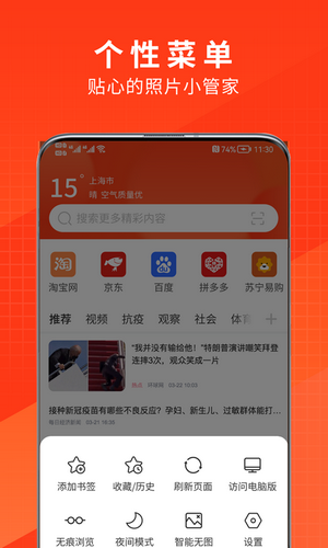 土豆瀏覽器app