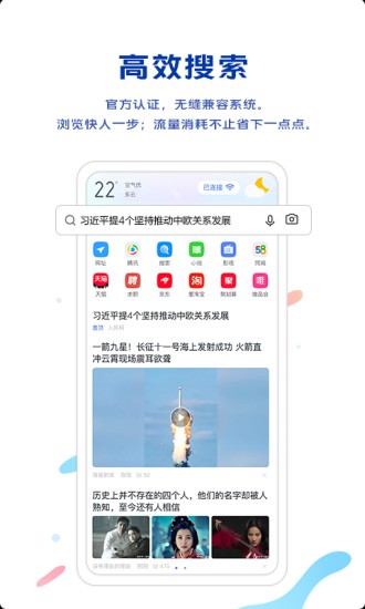 vivo瀏覽器舊版