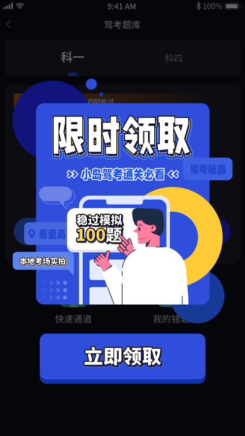 港城快車道app手機(jī)版