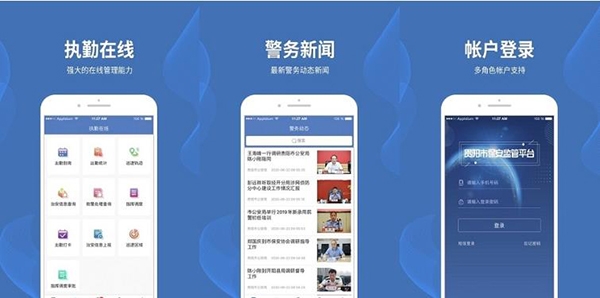 貴陽智慧保安app官方版