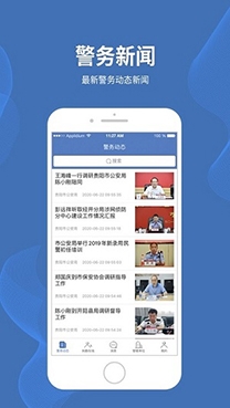 貴陽智慧保安app官方版