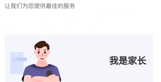 拼課到家app手機版