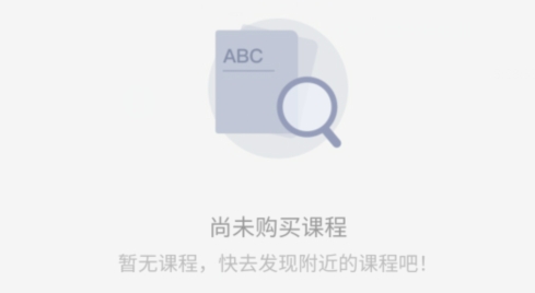 拼課到家app手機版