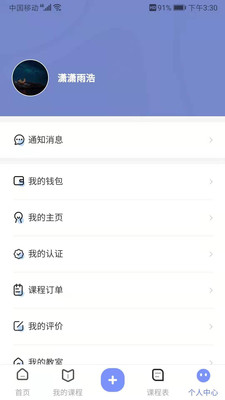 拼課到家(在家拼課)app手機版