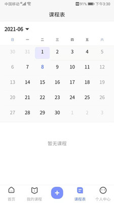 拼課到家(在家拼課)app手機版