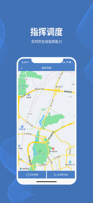 貴陽智慧保安app官方版