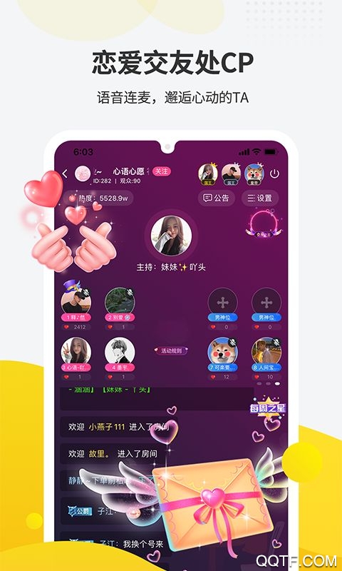 一派app游戲開黑交友最新版