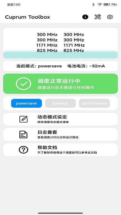 cutoolbox最新版