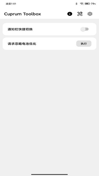 cutoolbox最新版