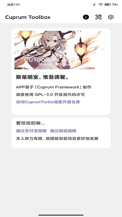 cutoolbox最新版