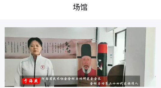 武學(xué)匯app手機(jī)版