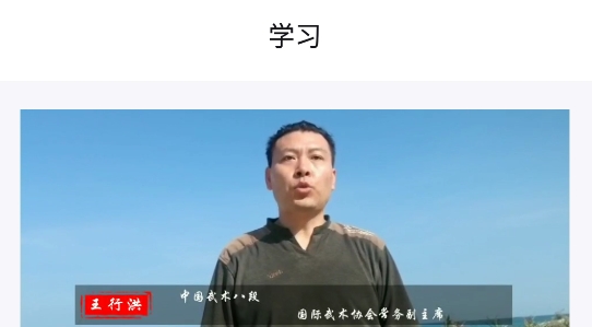 武學(xué)匯app手機(jī)版