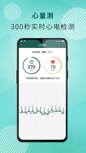 百二健康app安卓版