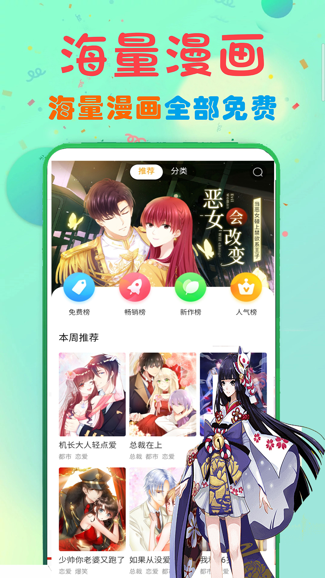 免費(fèi)漫畫書閱讀器官方版