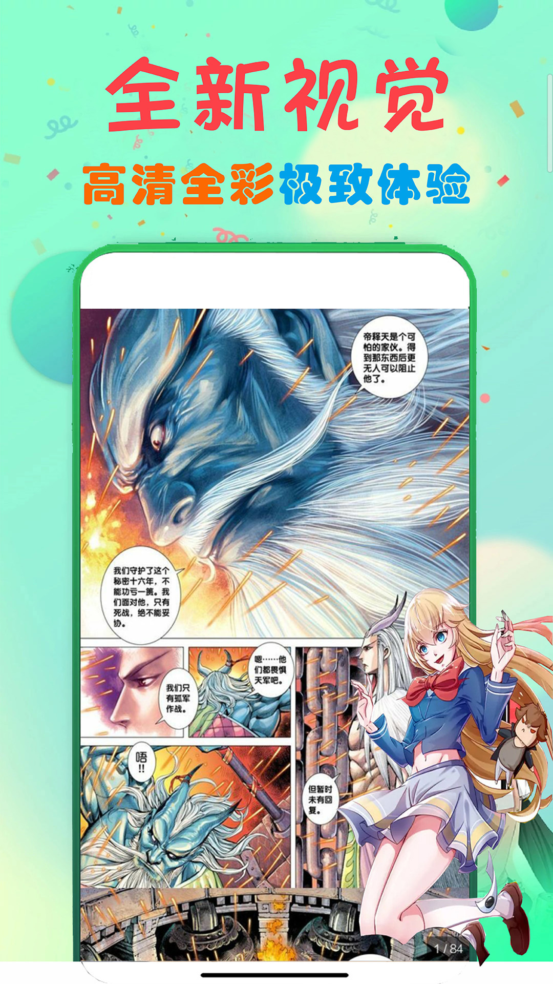 免費(fèi)漫畫書閱讀器官方版